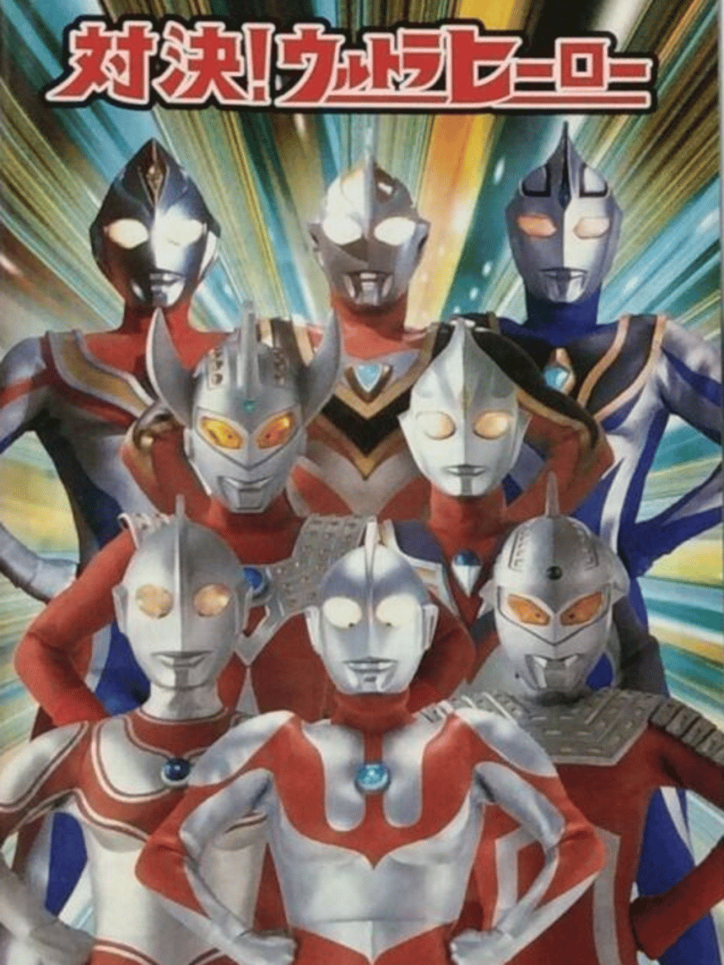 Taiketsu! Ultra Hero Cover