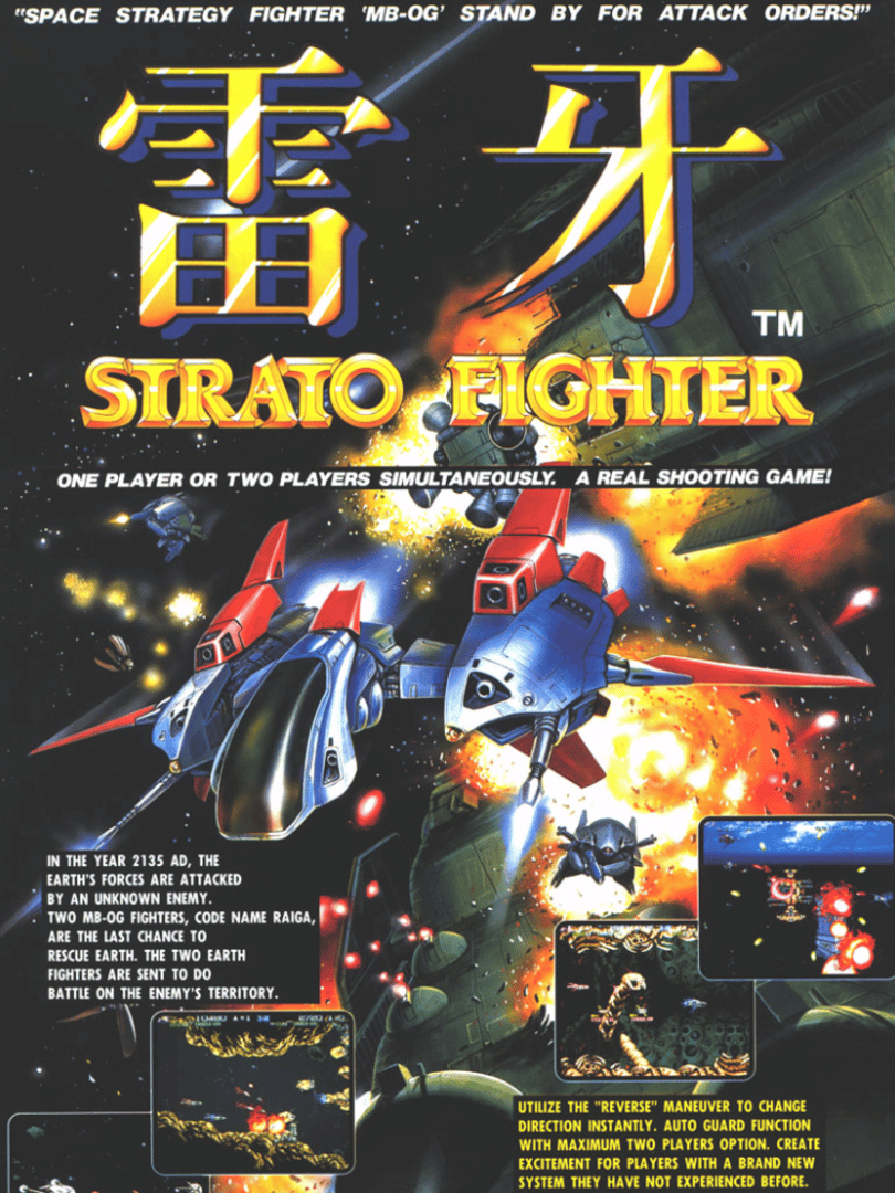 Strato Fighter Cover