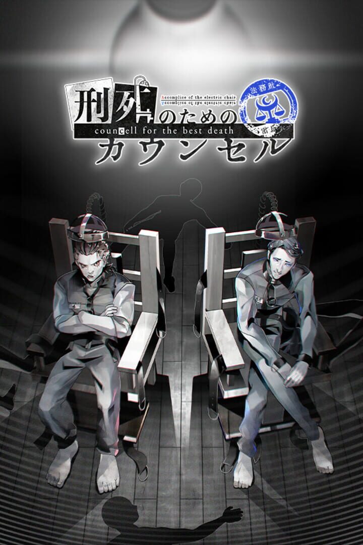 Councell for the Best Death