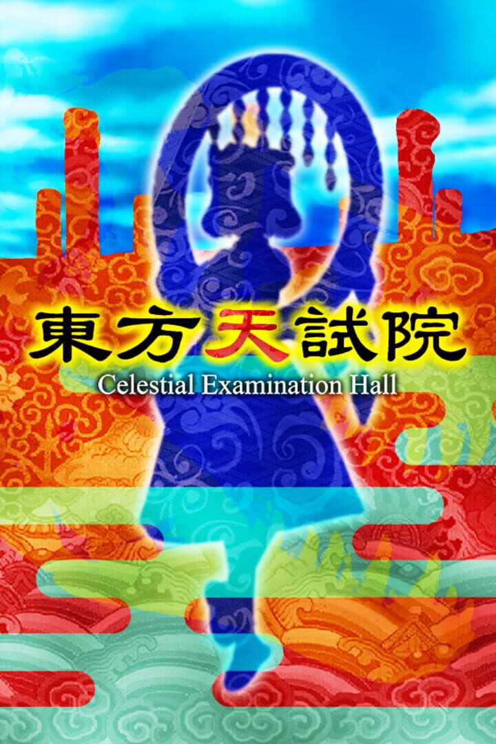 Touhou Tenshiin: Celestial Examination Hall (2026)