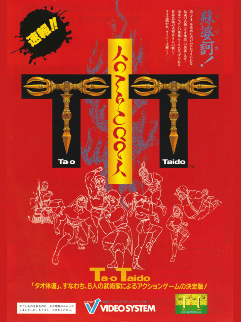 Tao Taido Cover