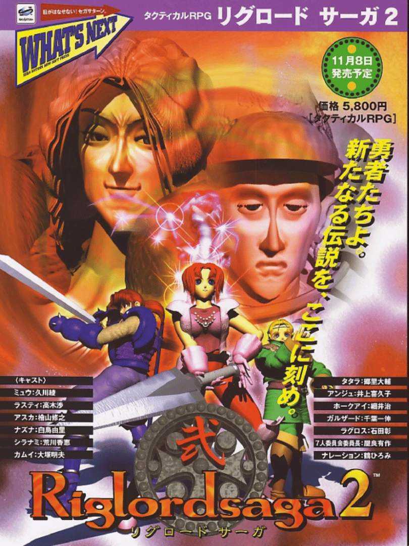 Riglord Saga 2 Cover