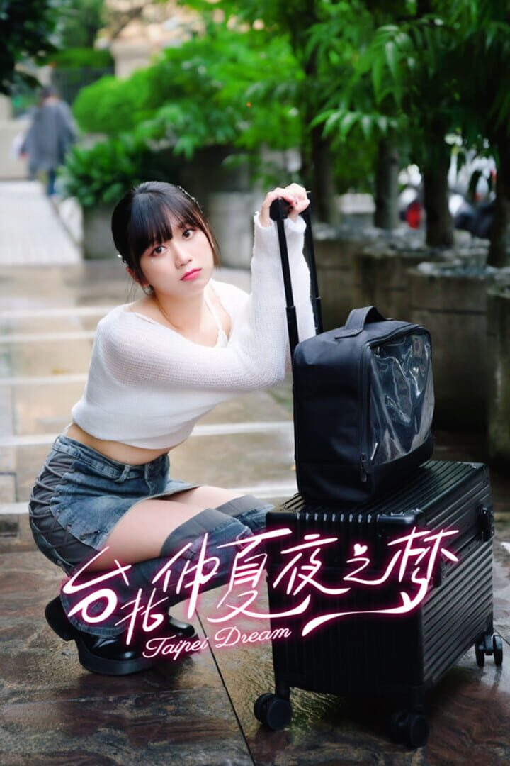 Taipei Midsummer Night's Dream