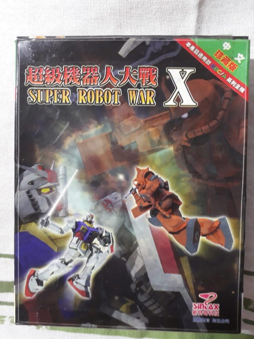 Super Robot War X