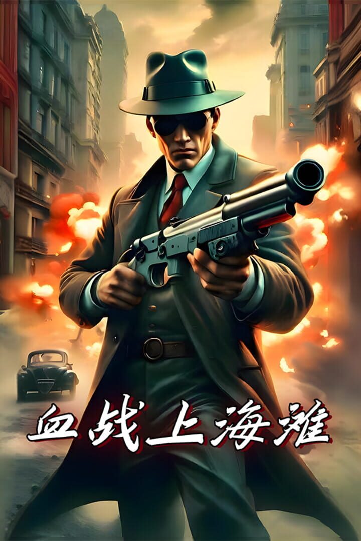 Cover image of New Battle of Shanghai Beach