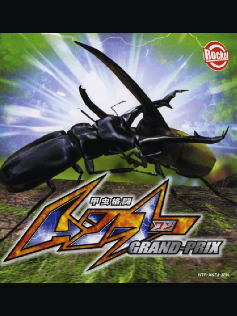 Kouchuu Kakutou: Mushi 1 Grand Prix Cover