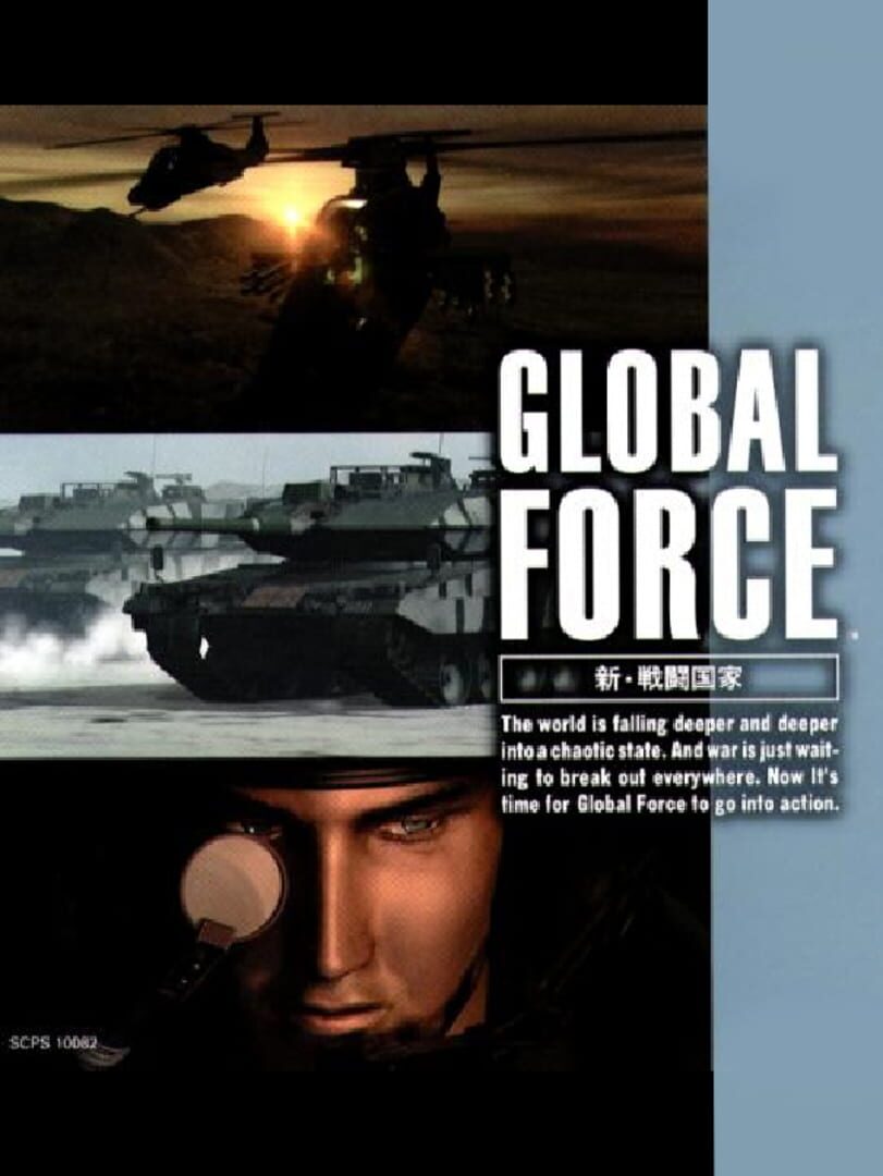 Global Force