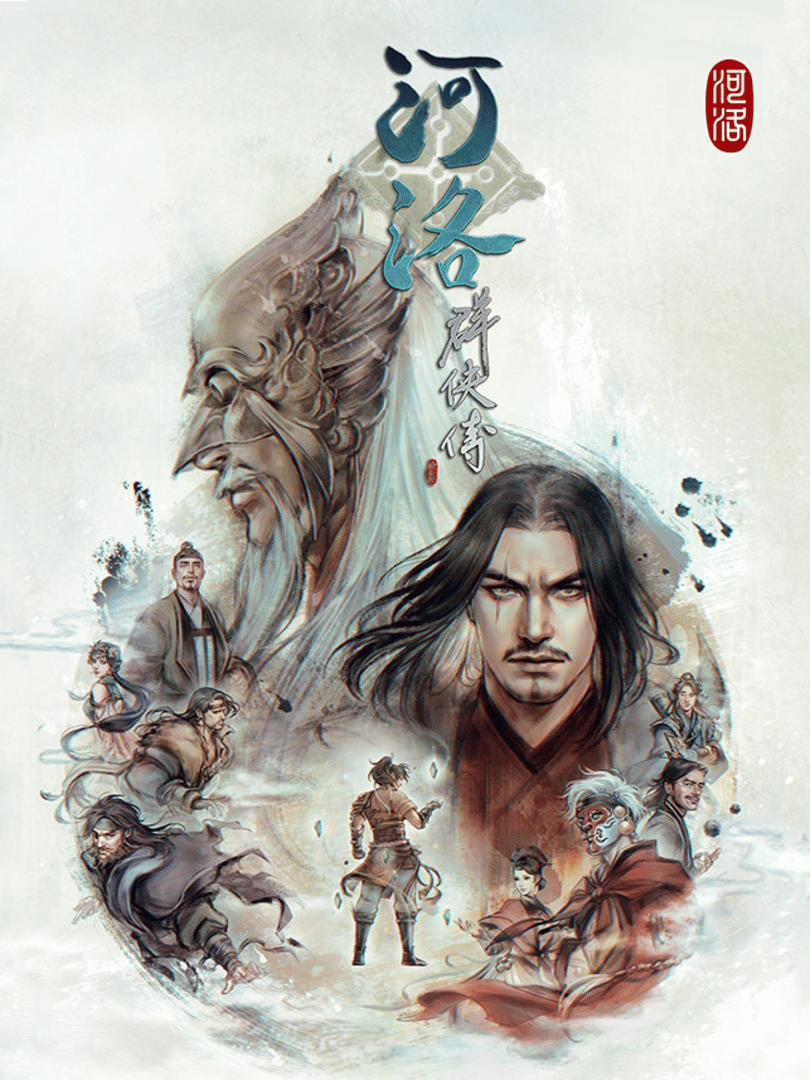 Ho Tu Lo Shu: The Books of Dragon Cover