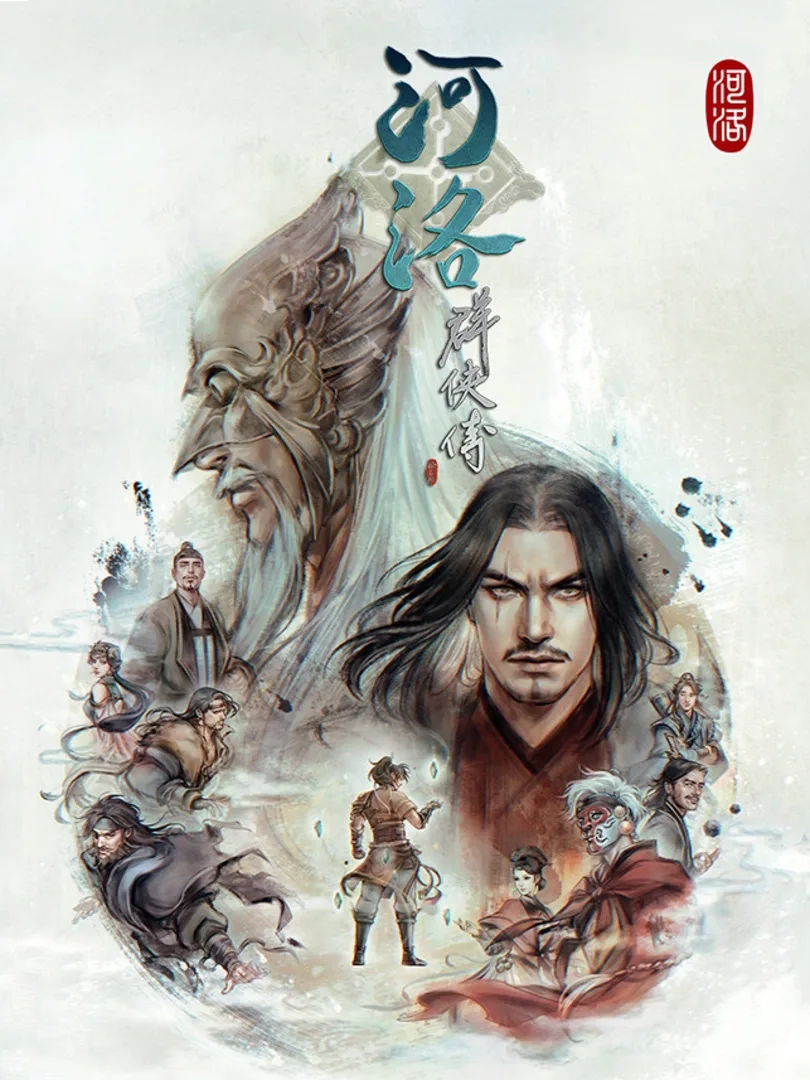 Ho Tu Lo Shu: The Books of Dragon
