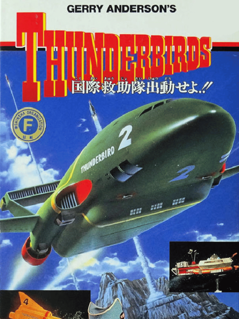 Gerry Anderson's Thunderbirds: Kokusai Kyuujotai Juudou Seyo!! Cover