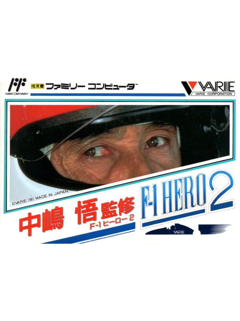 Jeu : Nakajima Satoru: F-1 Hero 2