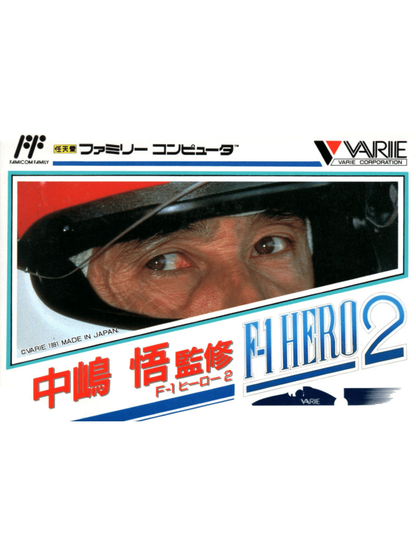 Nakajima Satoru: F-1 Hero 2 Cover