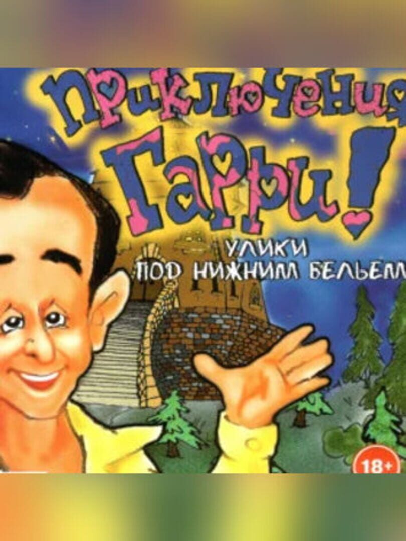 The Adventures of Harry: The evidence Under the Underwear