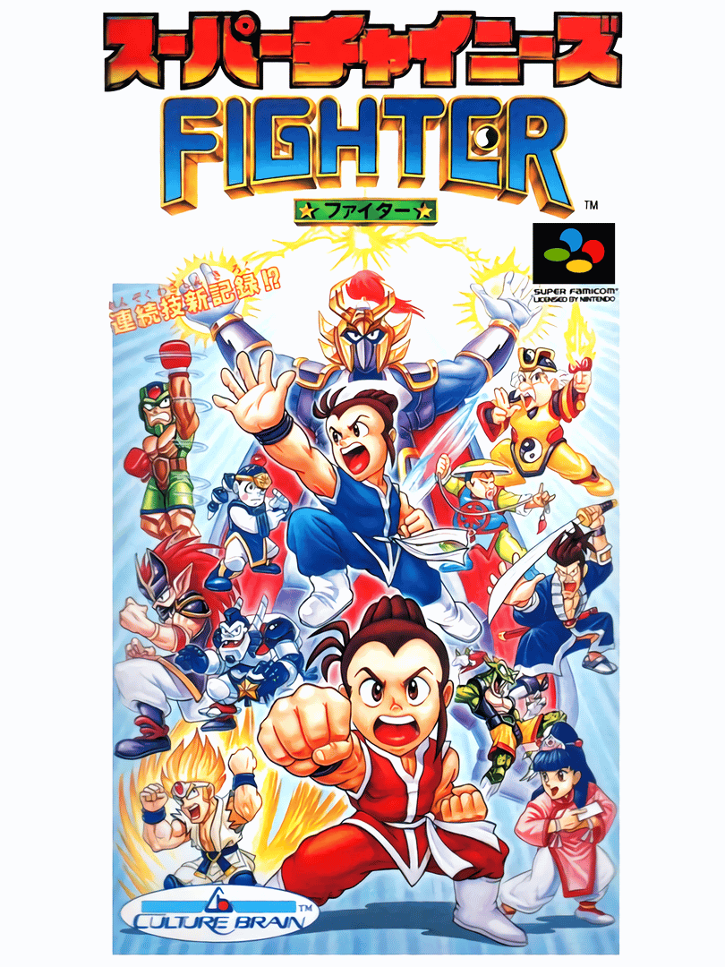 Super Chinese Fighter Cover
