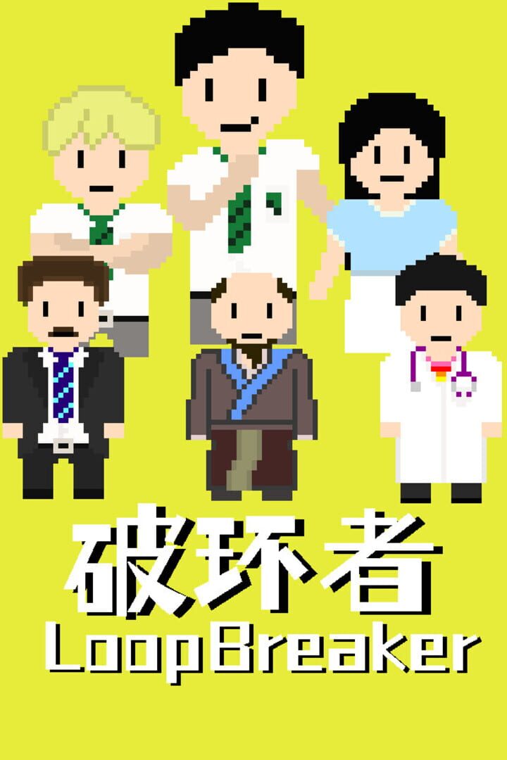 LoopBreaker