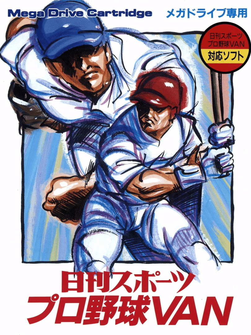 Nikkan Sports Pro Yakyuu VAN Cover
