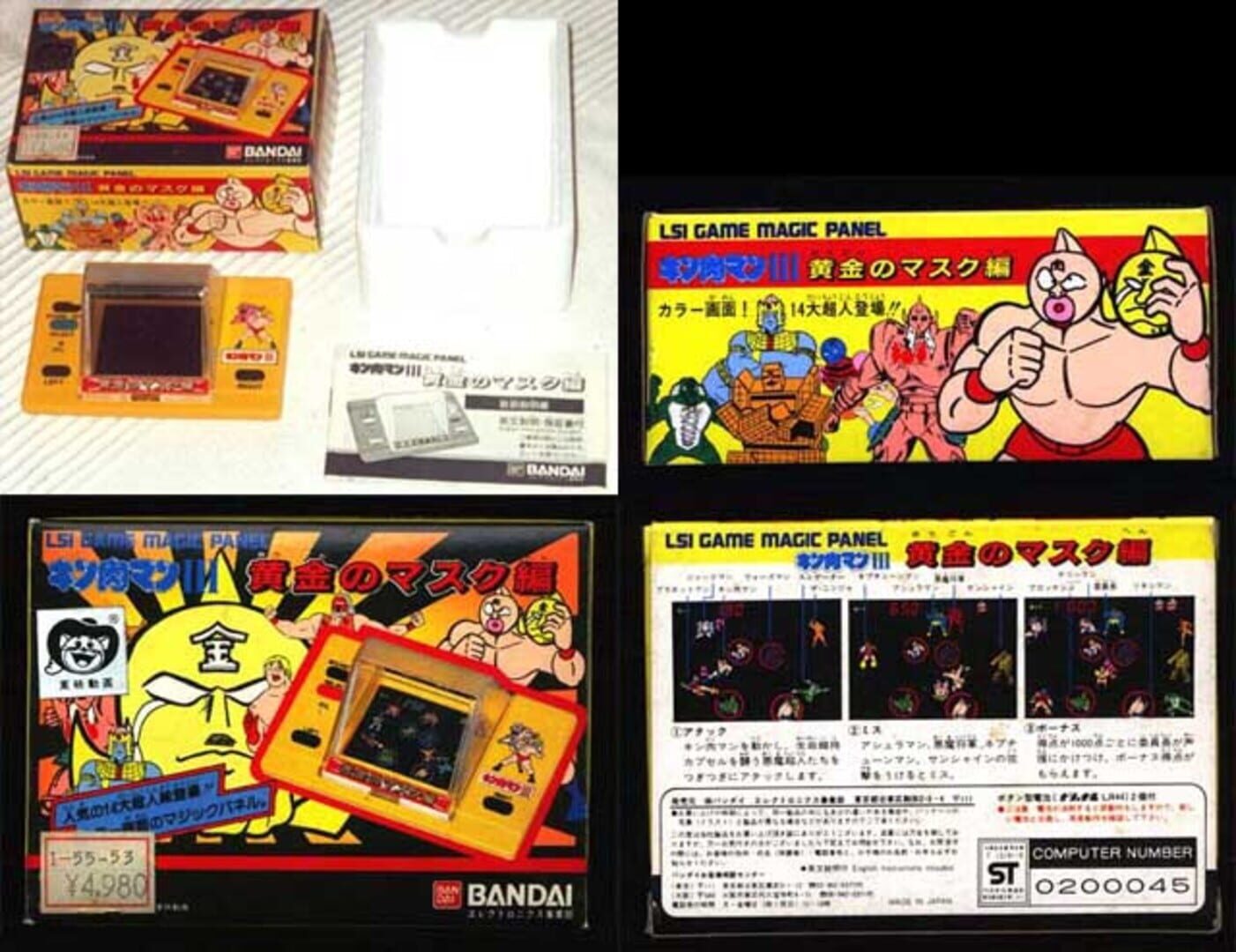 Kinnikuman III: Ougon no Mask-hen