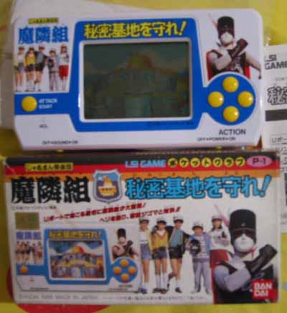 German Tantei-dan Maringumi: Himitsu Kichi wo Mamore!