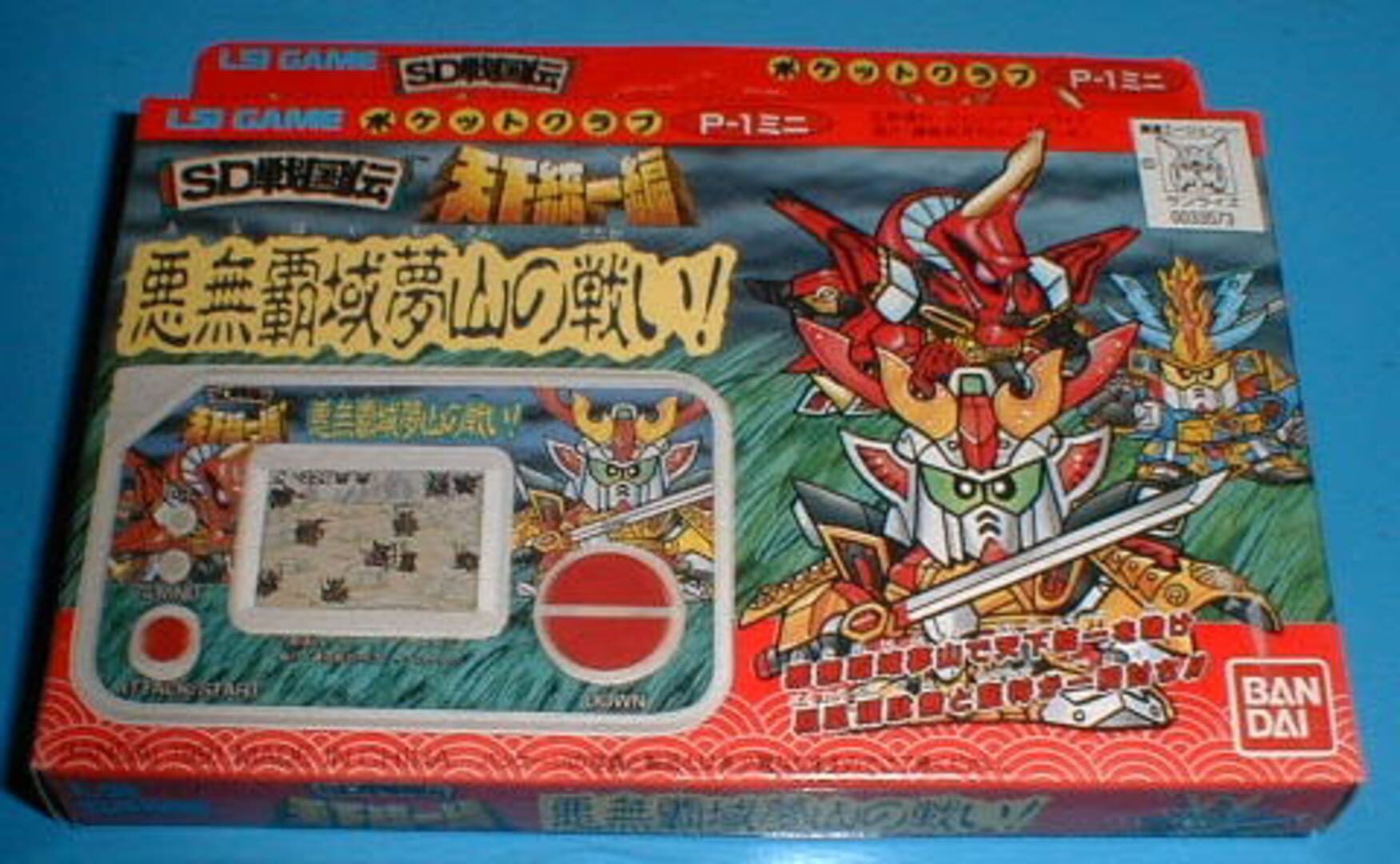 Jeu : SD Sengoku-den: Tenka Touitsu-hen - Aku Mu Haiki Yume Yama no Tatakai!