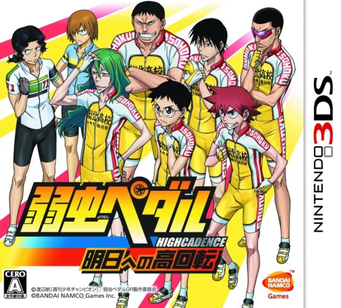 Yowamushi Pedal Ashita he no Kou Kaiten