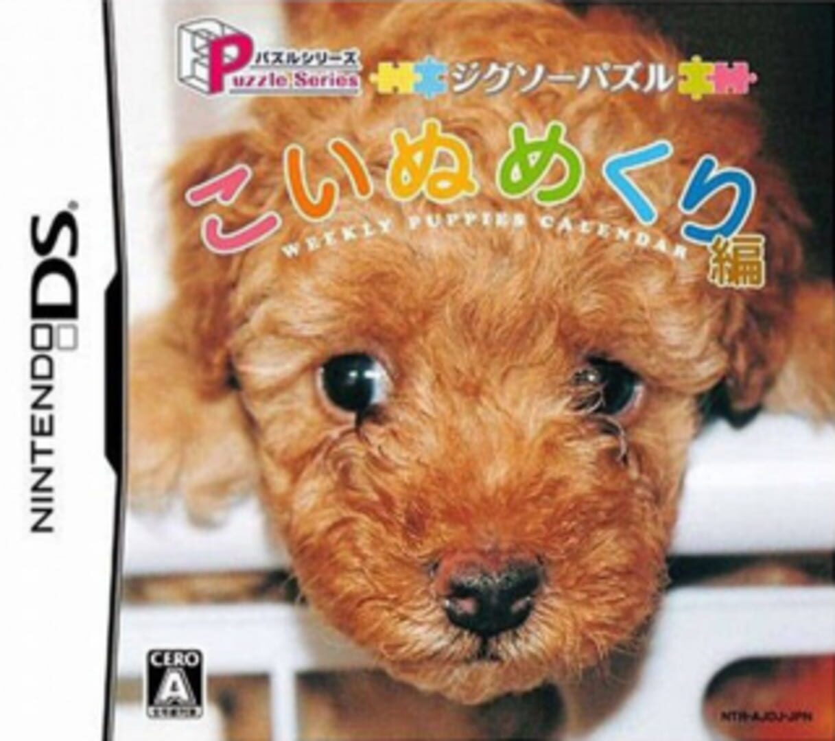 Puzzle Series: Jigsaw Puzzle - Koinu Mekuri-hen