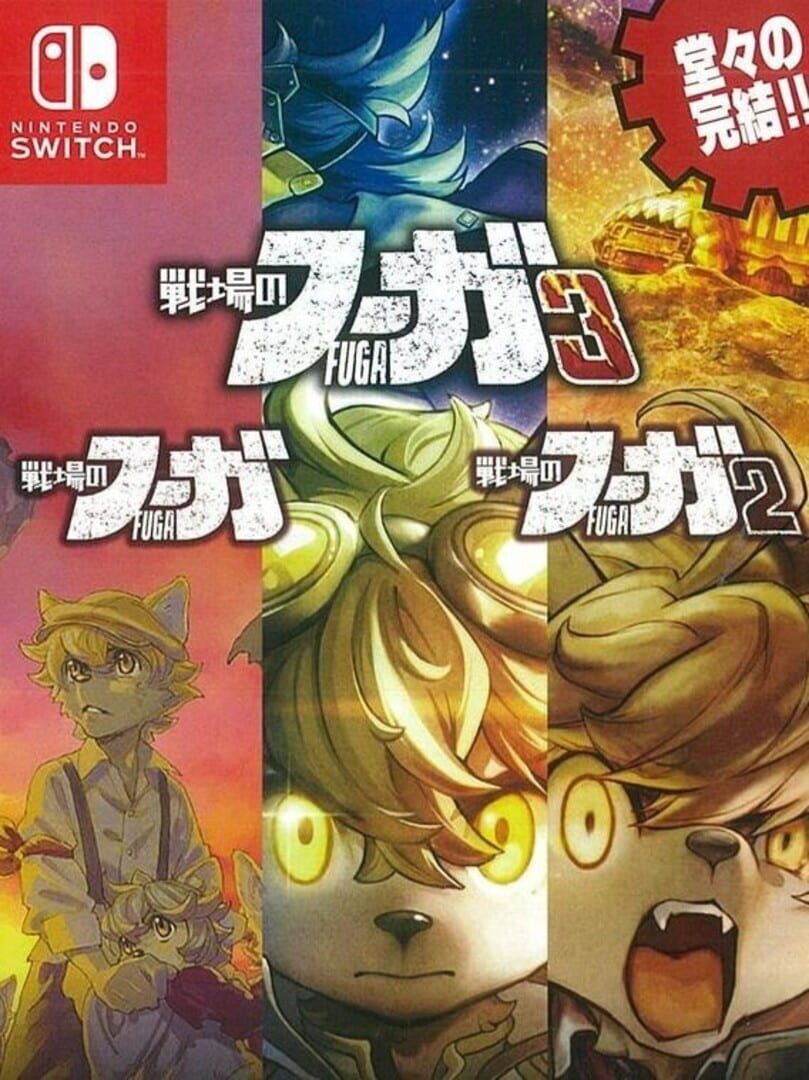 Bundle : Fuga: Melodies of Steel Trilogy Box