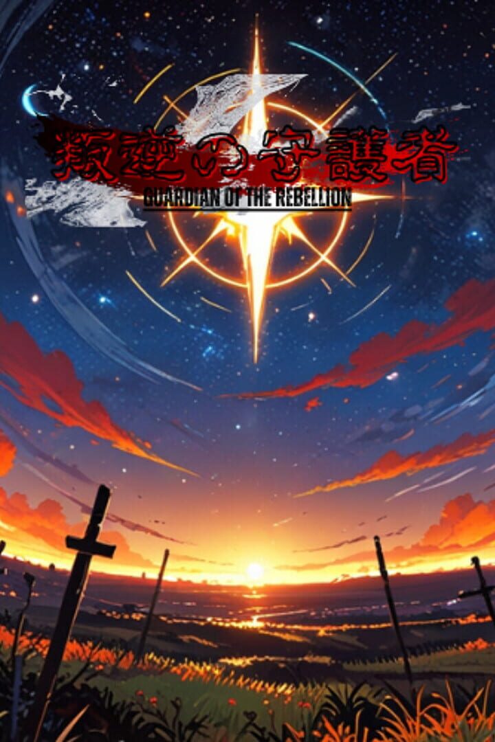 Guardian of the Rebellion