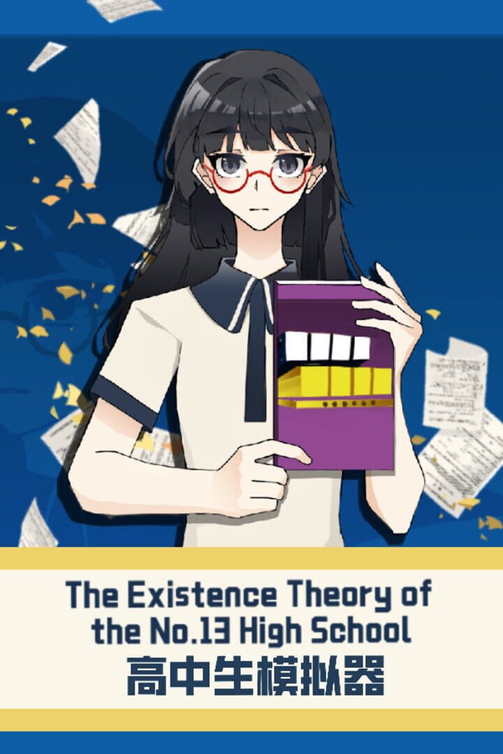 The Existence Theory of the No.13 High School
