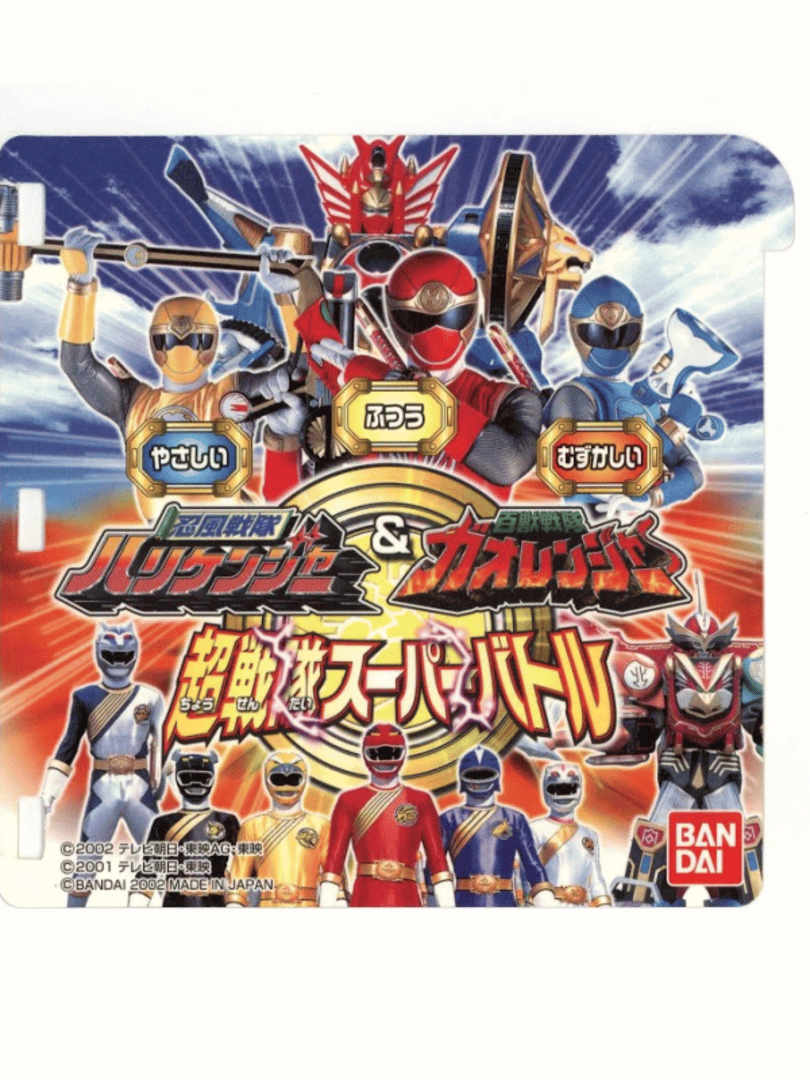 Ninja Sentai Hurricanger & Hyakujuu Sentai Gaoranger: Chou Sentai Super Battle Cover