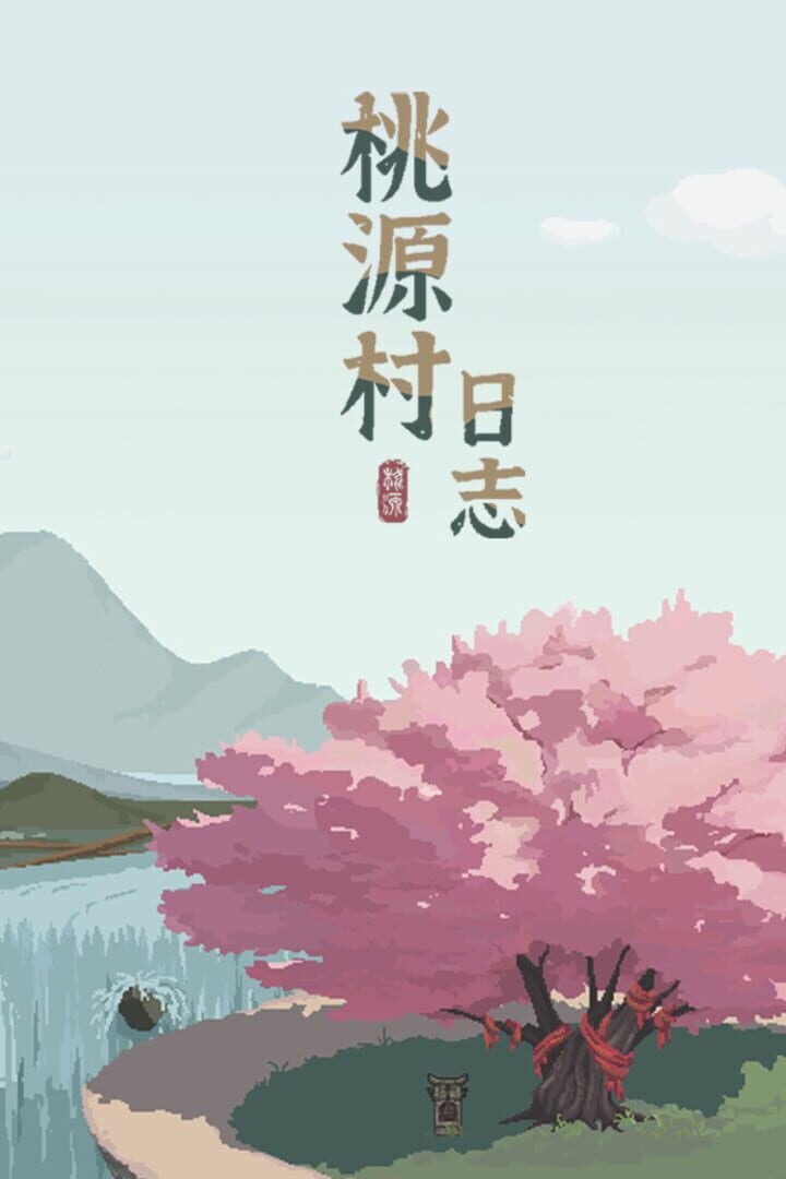 Cover image of Halcyon Days at Taoyuan