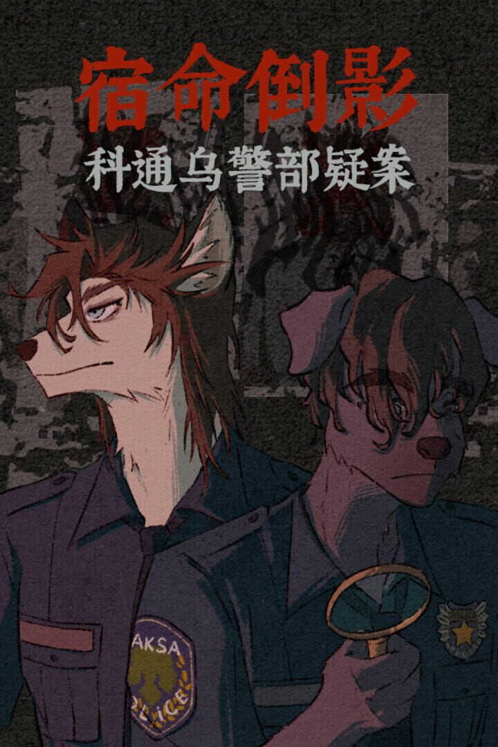 Fate's Reflection Tthe Case of Detective Kotomu