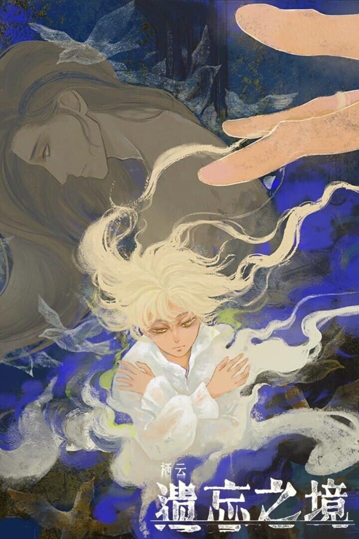 Jeu : Oriental Dreams: The Forgotten Realm