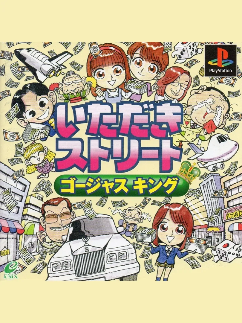Itadaki Street: Gorgeous King