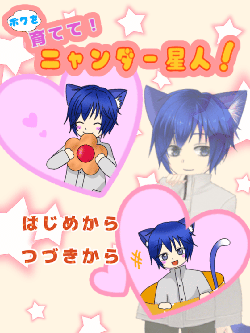 Boku wo Sodatete! Nyanda Seijin Cover