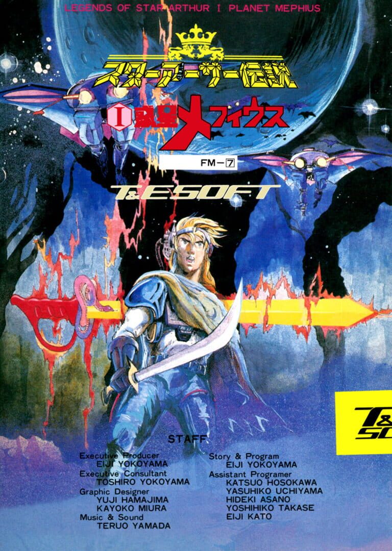 Cover image of Planet Mephius