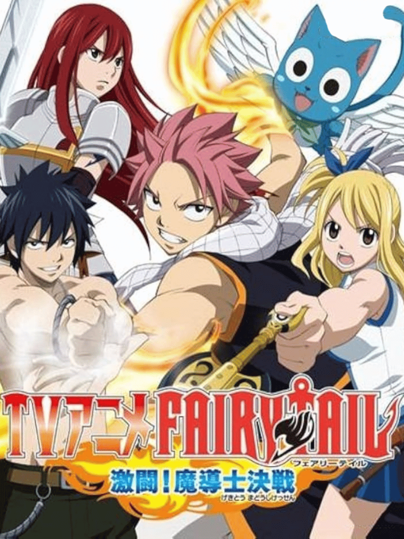 Fairy Tail Gekitou! Madoushi Kessen Cover