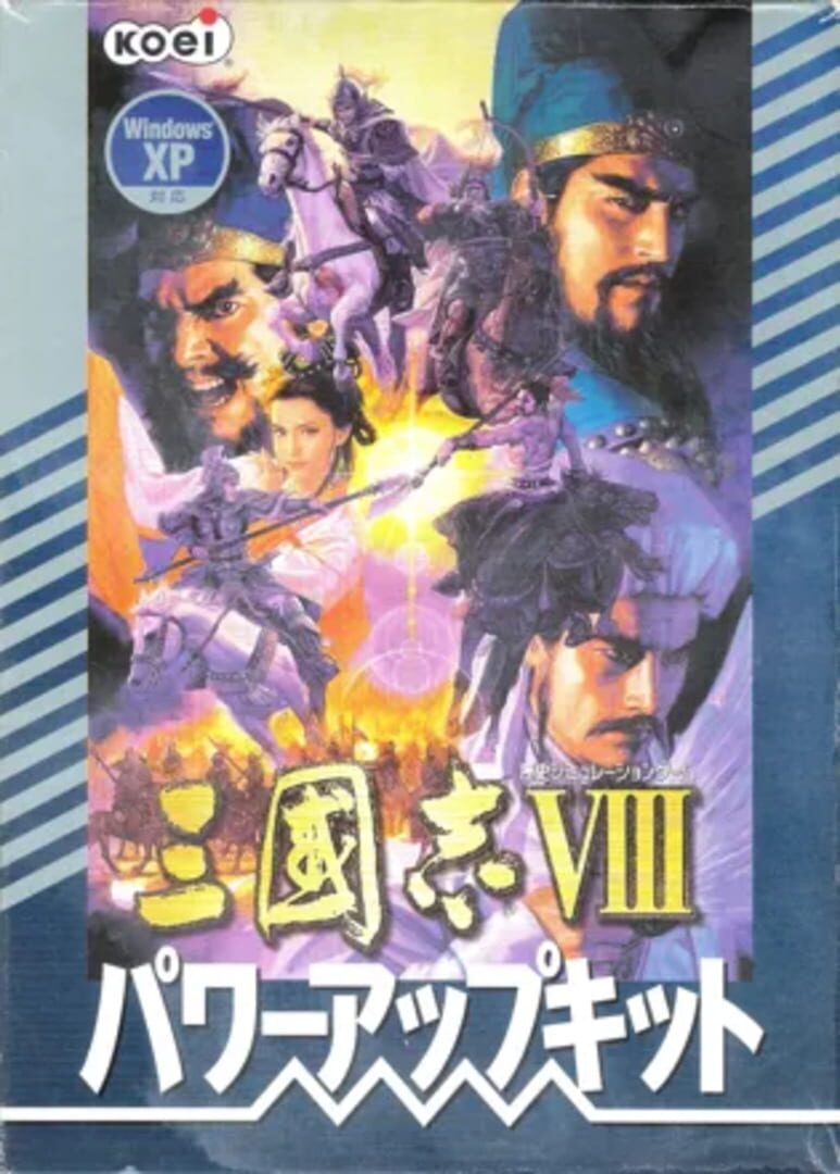 Extension : Sangokushi VIII: Power Up Kit