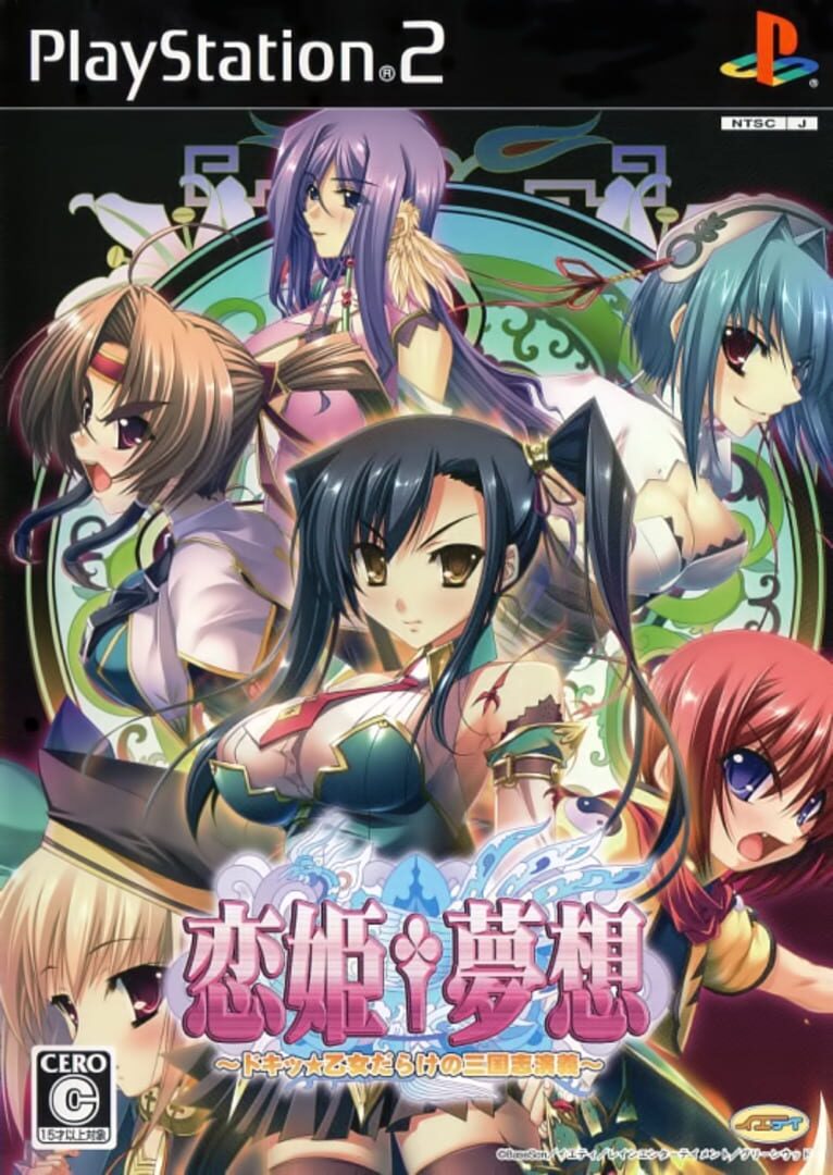 Jeu : Koihime Musou: Doki Otome Darake no Sangokushi Engi