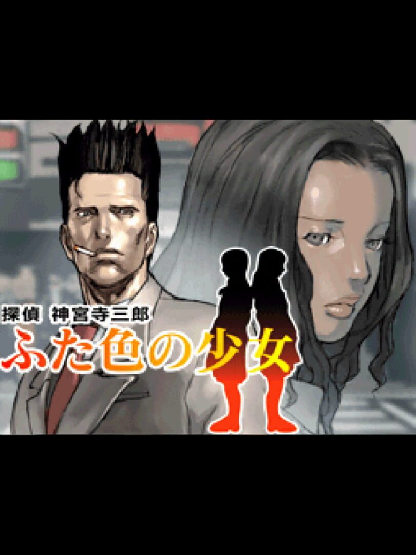 Tantei Jinguji Saburo: Futa-iro no Shoujo