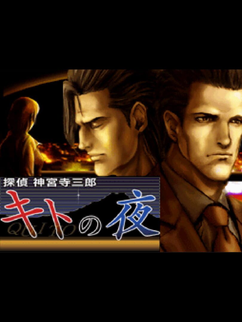 Port : Tantei Jinguji Saburo: Quito no Yoru