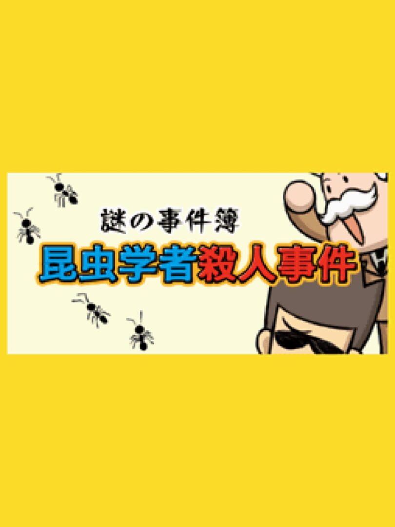 Nazono-Jikenbo: Konchuu Gakusha Satsujin Jiken