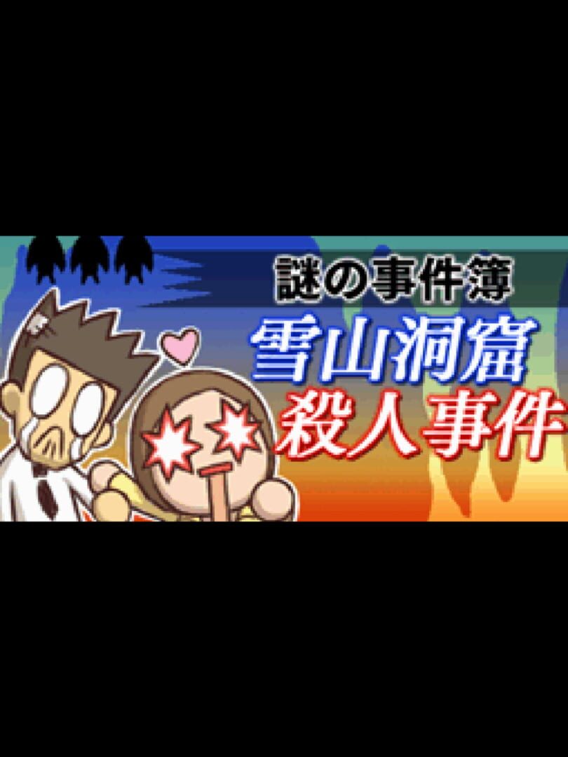 Jeu : Nazono-Jikenbo: Yukiyama Doukutsu Satsujin Jiken