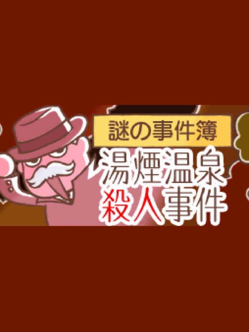 Jeu : Nazono-Jikenbo: Yukemuri Onsen Satsujin Jiken