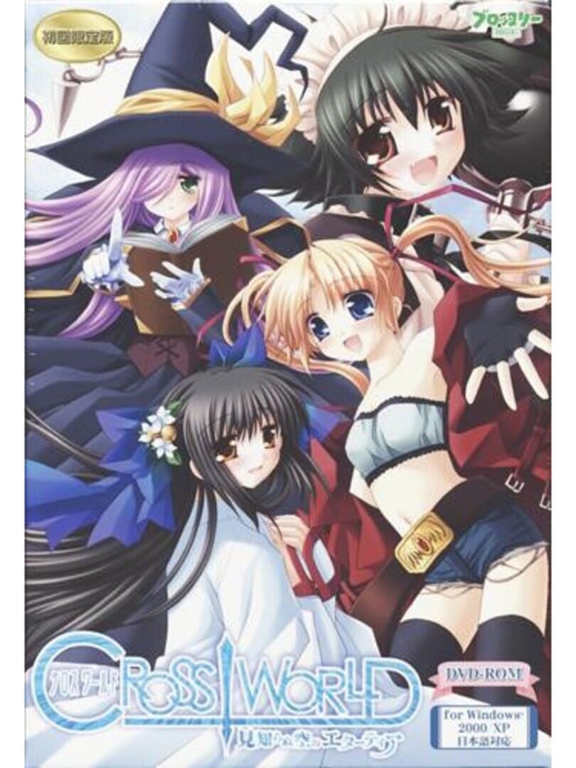 Cross World: Mishiranu Sora no Etatia