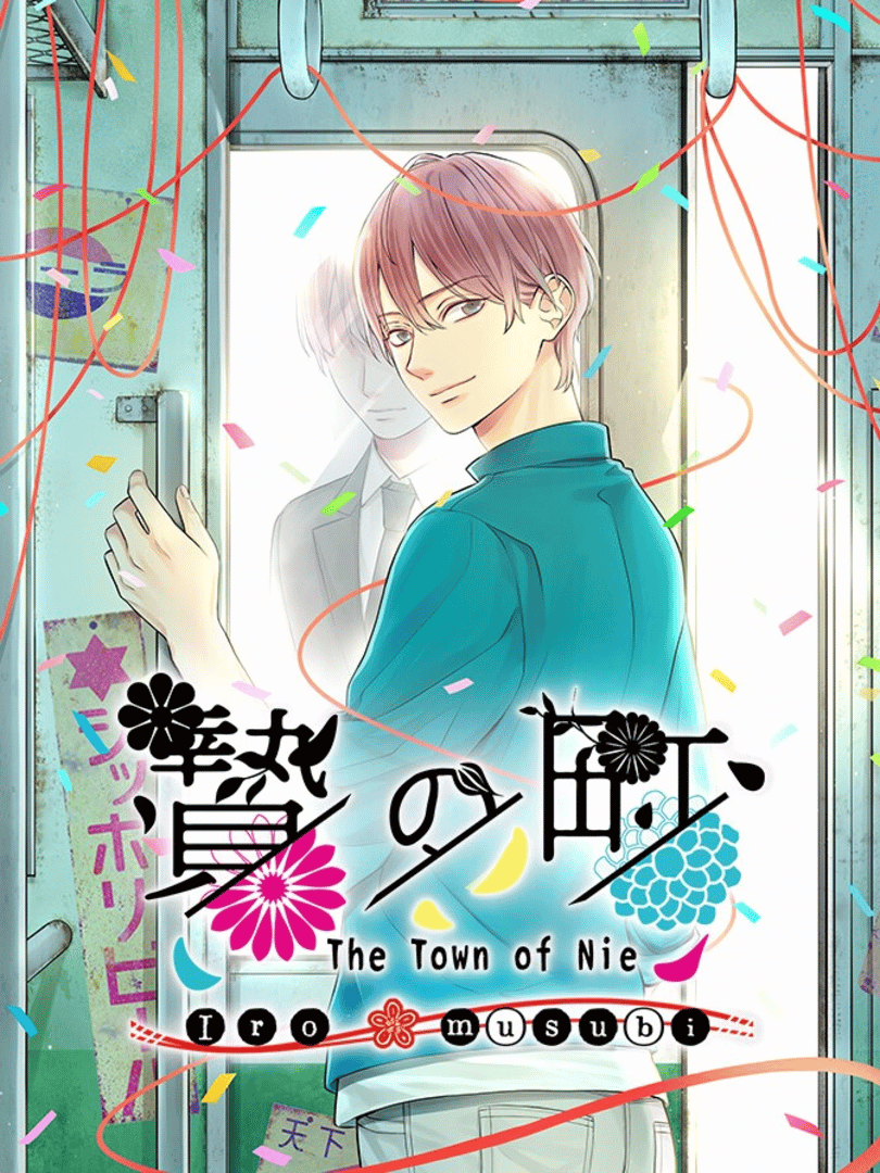 The Town of Nie Iromusubi Cover