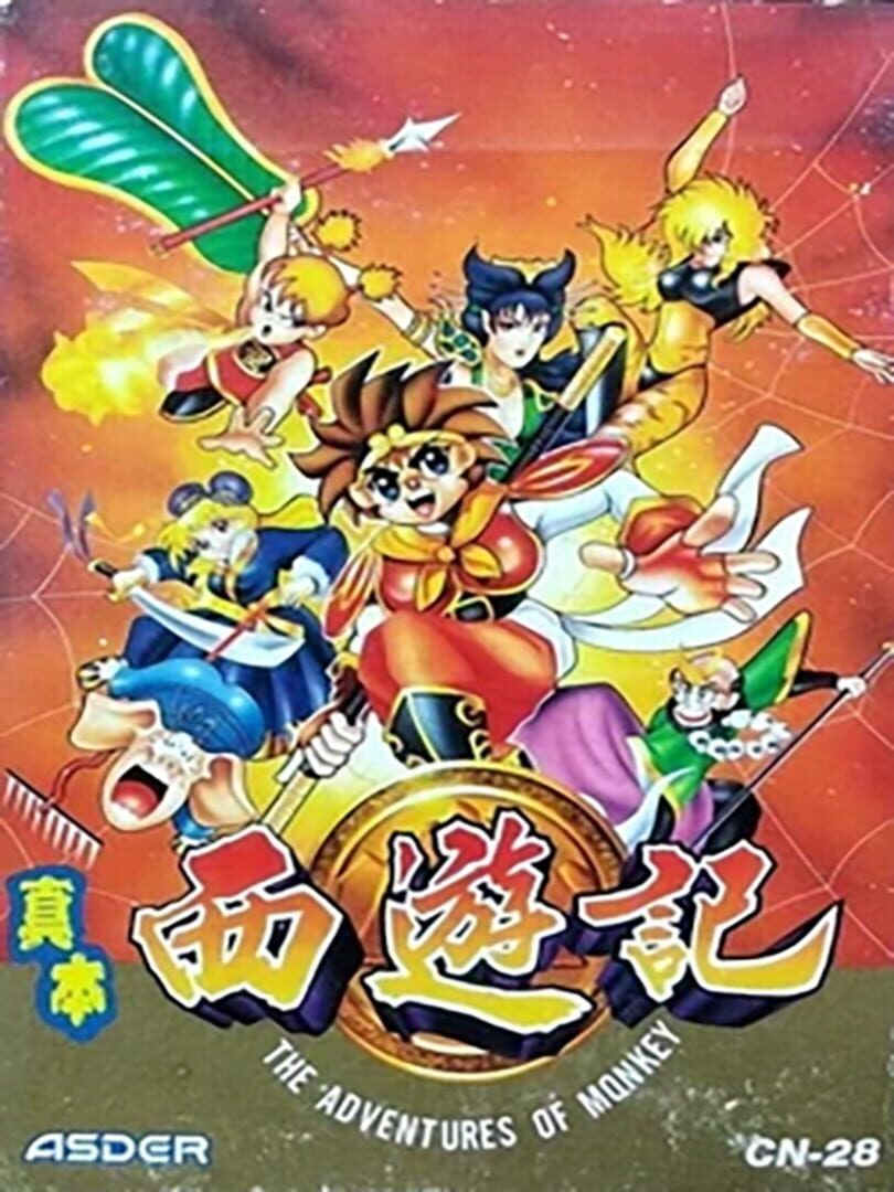 Zhen Ben Xi You Ji: The Adventures of Monkey