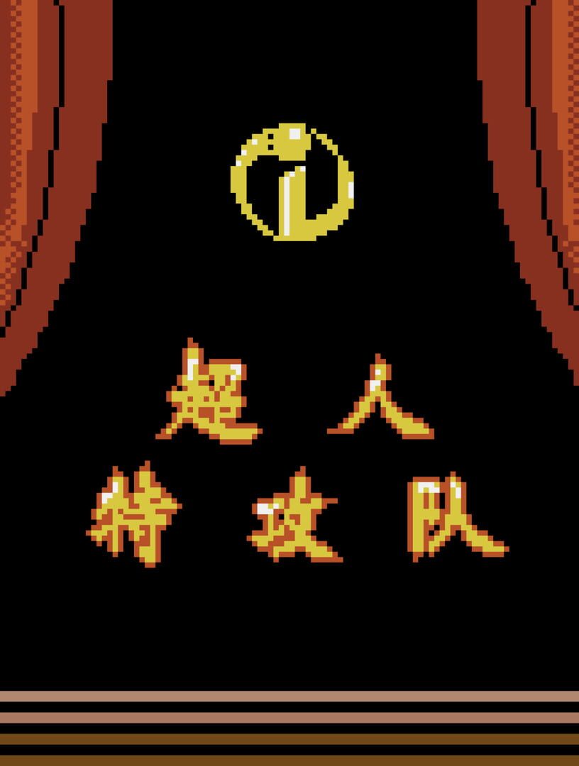 Jeu : The Incredibles