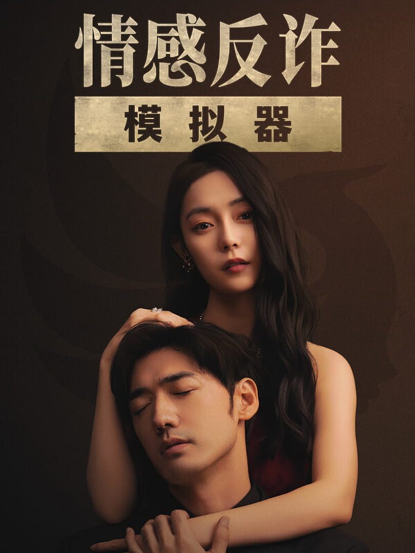 Qínggǎn fǎn zhà mónǐ qì