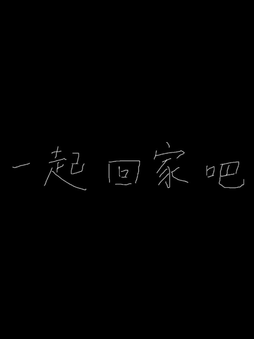 Let's Return Home Together cover art