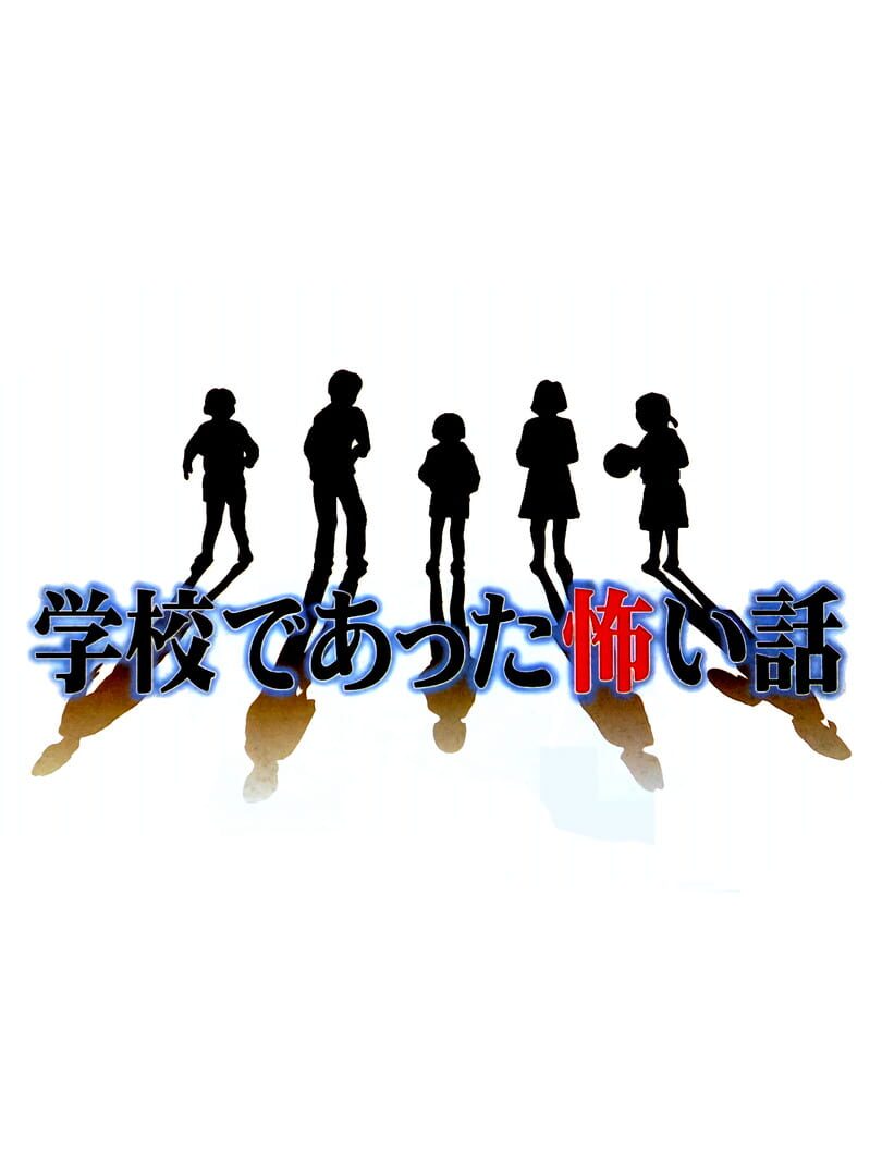 Gakkou de Atta Kowai Hanashi